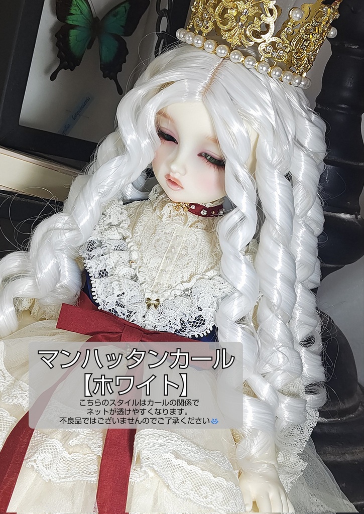 ❤️9㌅マンハッタンカール【ホワイト】