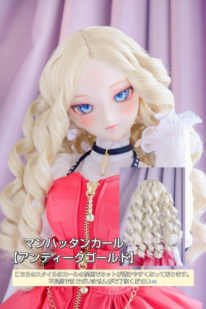❤️9㌅マンハッタンカール【アンティークゴールド】