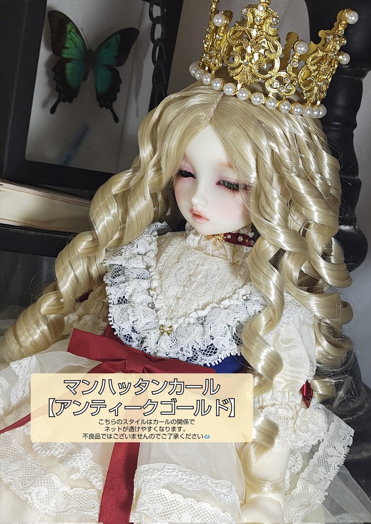 ❤️9㌅マンハッタンカール【アンティークゴールド】