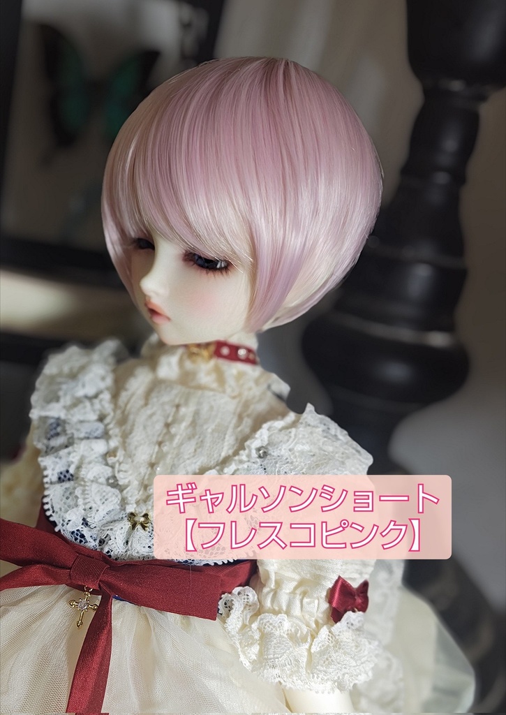 ❤️9㌅ギャルソンショート【フレスコピンク】