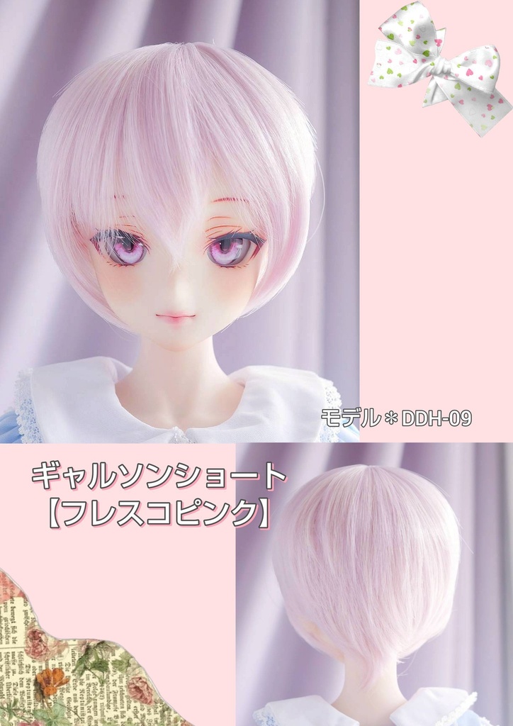 ❤️9㌅ギャルソンショート【フレスコピンク】