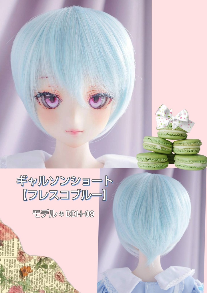 ❤️9㌅ギャルソンショート【フレスコブルー】
