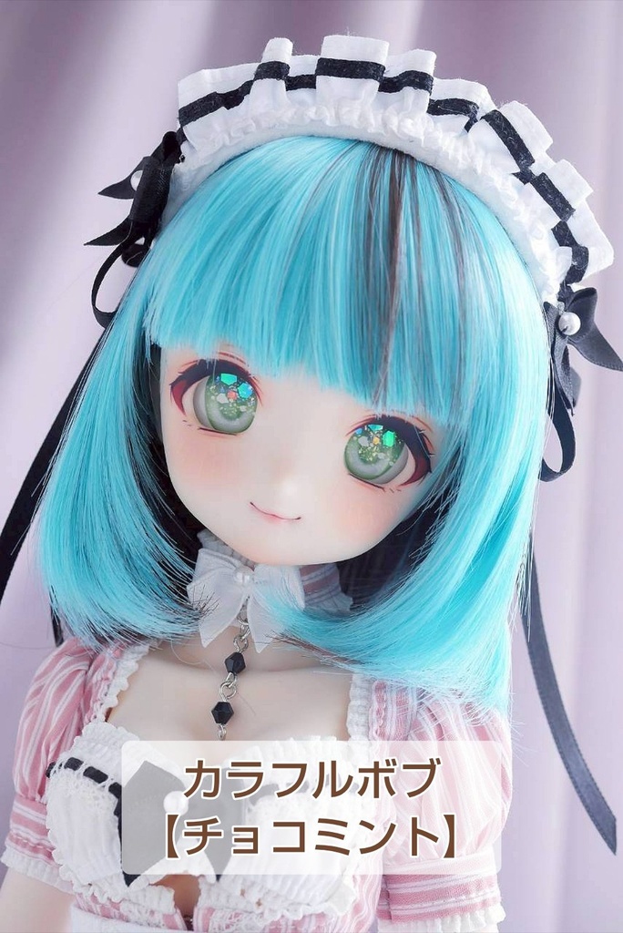 ❤️9㌅カラフルボブ【チョコミント】