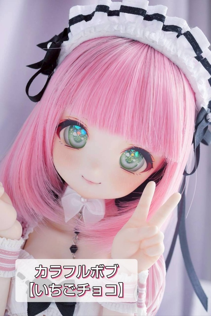 ❤️9㌅カラフルボブ【いちごチョコ】