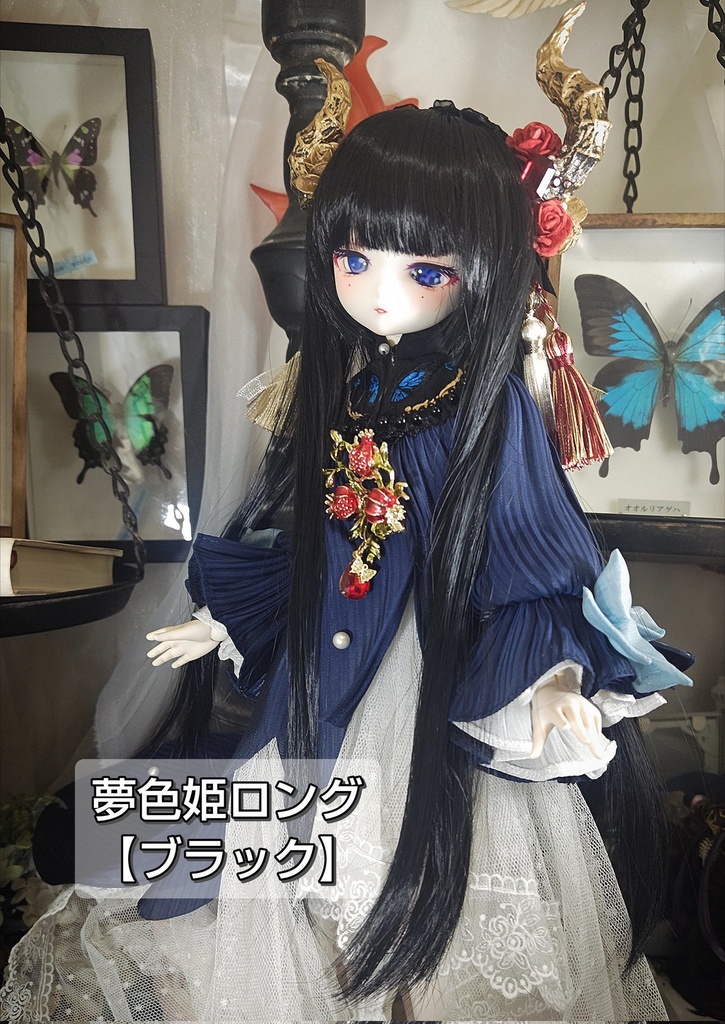 💚8㌅夢色姫ロング【ブラック】