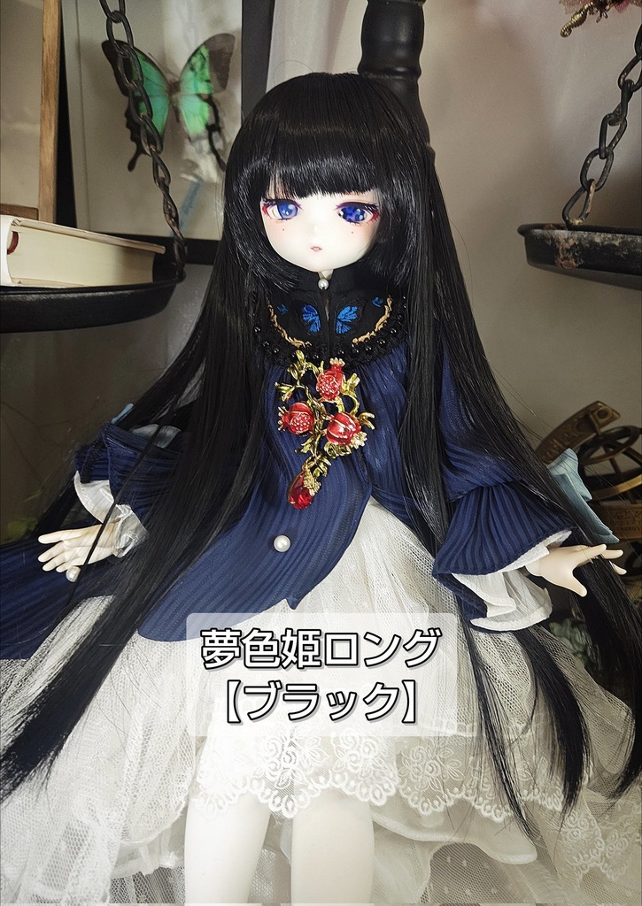 💚8㌅夢色姫ロング【ブラック】