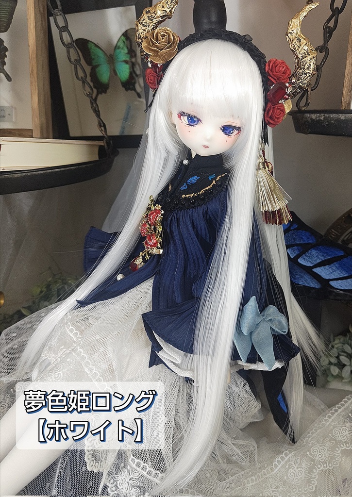 💚8㌅夢色姫ロング【ホワイト】