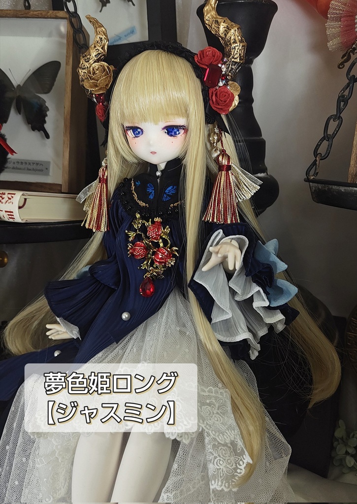 💚8㌅夢色姫ロング【ジャスミン】