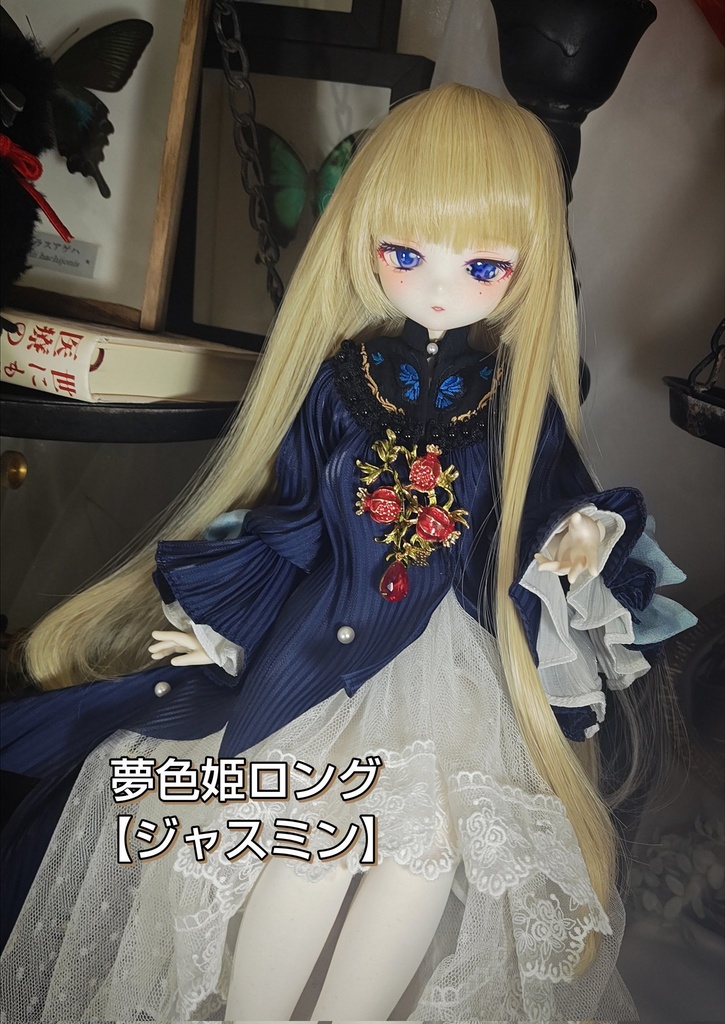 💚8㌅夢色姫ロング【ジャスミン】