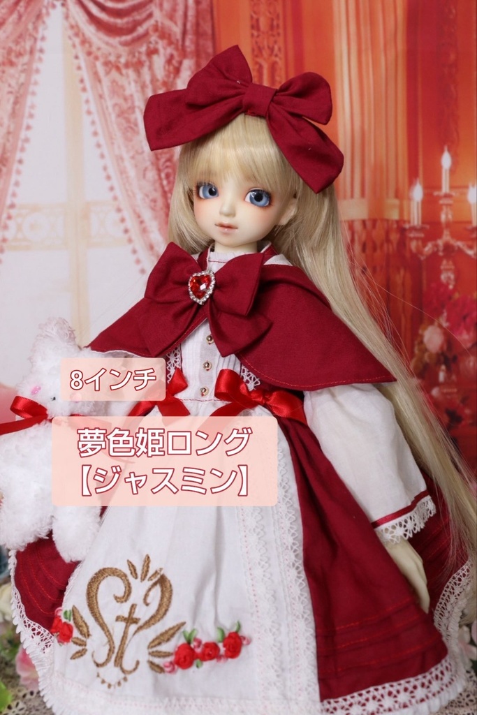 8月SALE💚8㌅夢色姫ロング【ジャスミン】