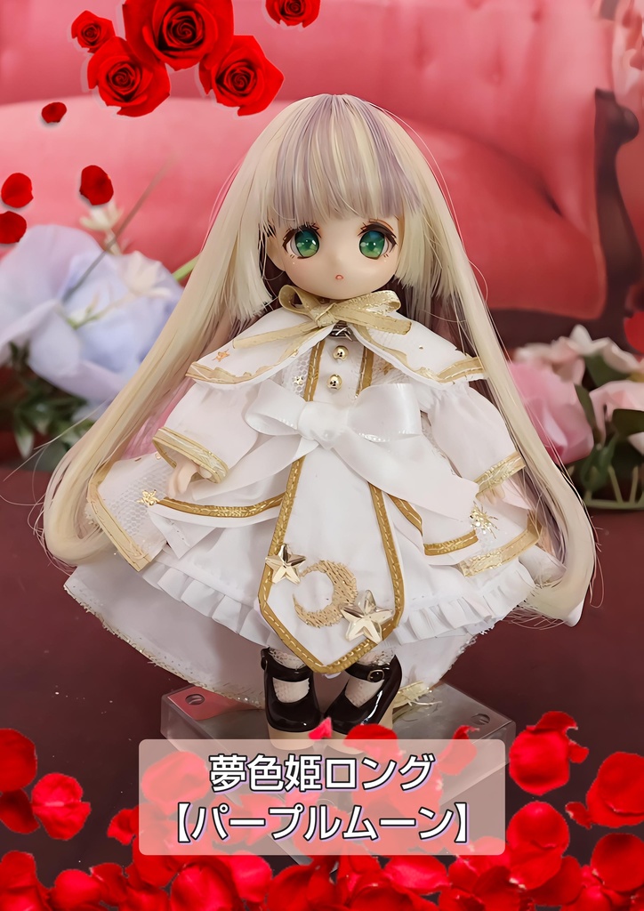 8月SALE🩵4㌅夢色姫ロング【パープルムーン】