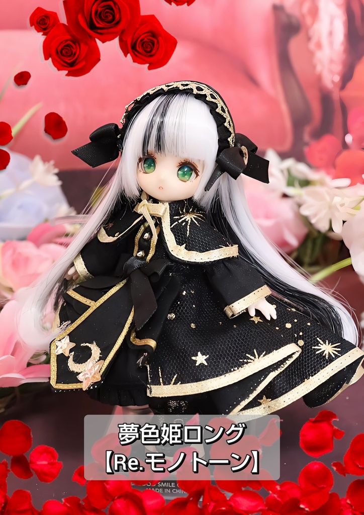 🩵4㌅夢色姫ロング【Re.モノトーン】
