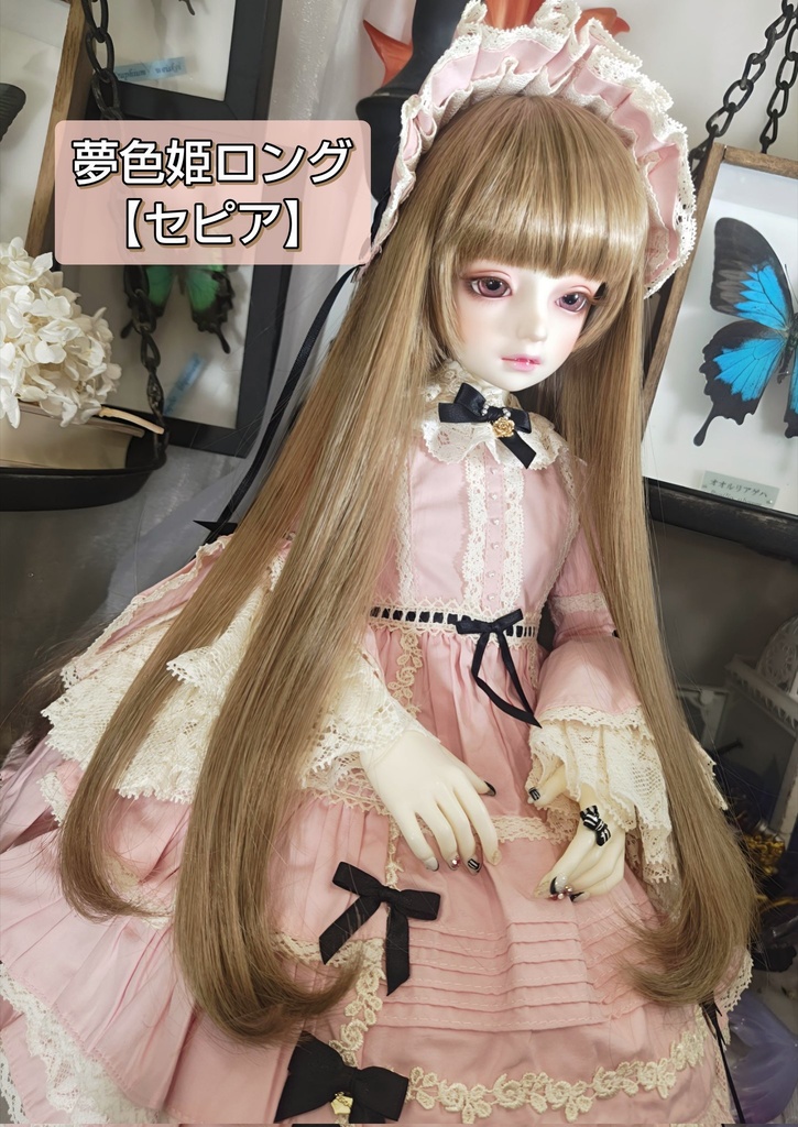 ❤️9㌅夢色姫ロング【セピア】