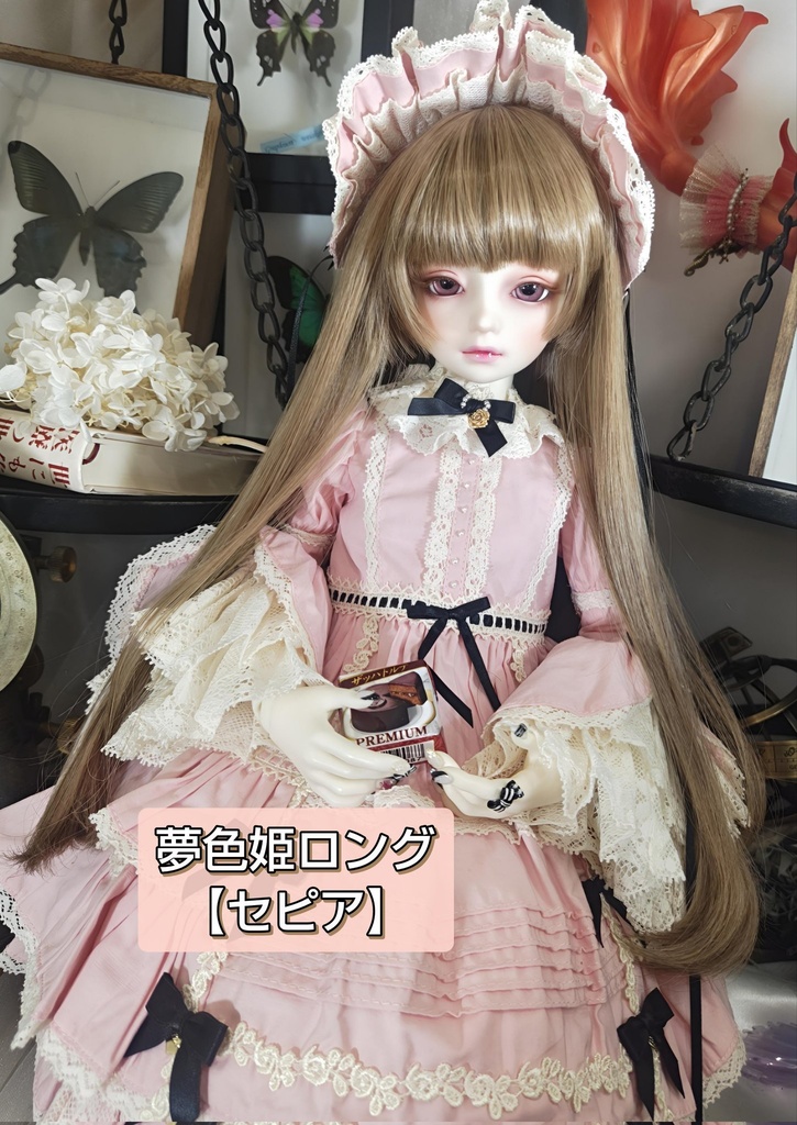 ❤️9㌅夢色姫ロング【セピア】