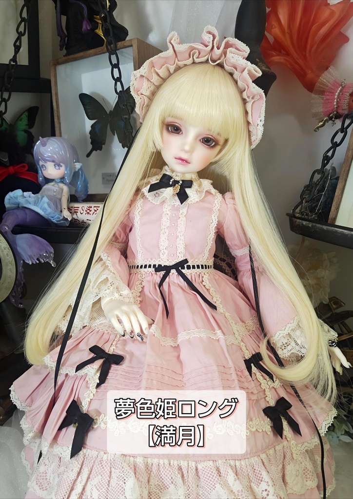 ❤️9㌅夢色姫ロング【満月】