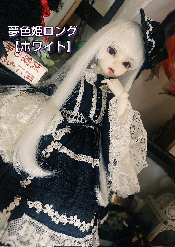 💛7㌅夢色姫ロング【ホワイト】