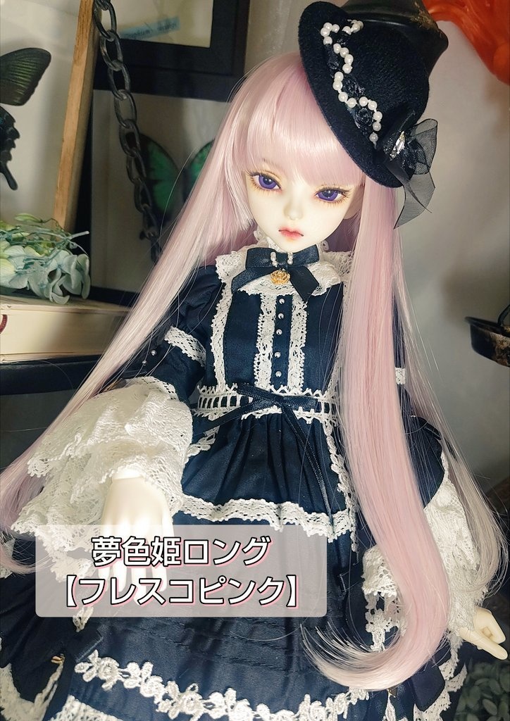 💛7㌅夢色姫ロング【フレスコピンク】