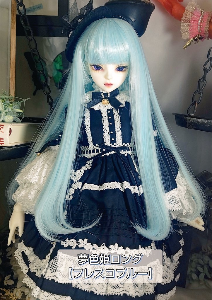 💛7㌅夢色姫ロング【フレスコブルー】