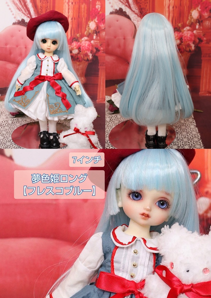 8月SALE💛7㌅夢色姫ロング【フレスコブルー】