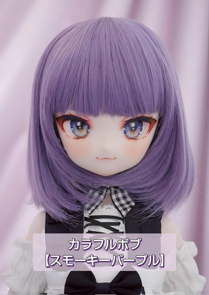 ❤️9㌅カラフルボブ【スモーキーパープル】