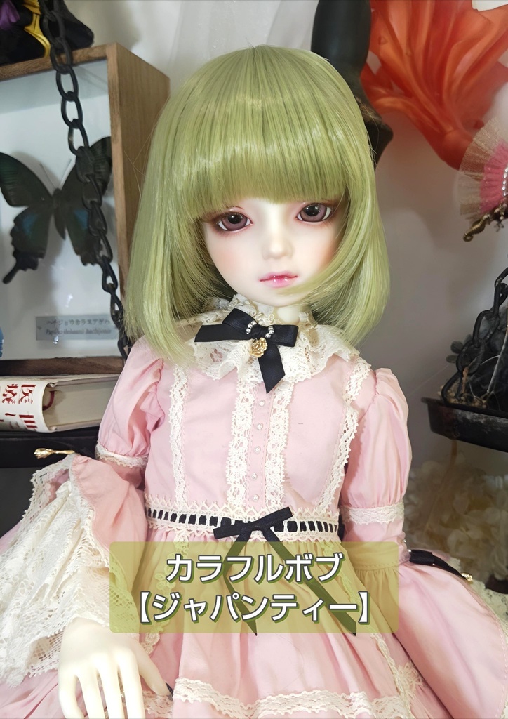 ❤️9㌅カラフルボブ【ジャパンティー】