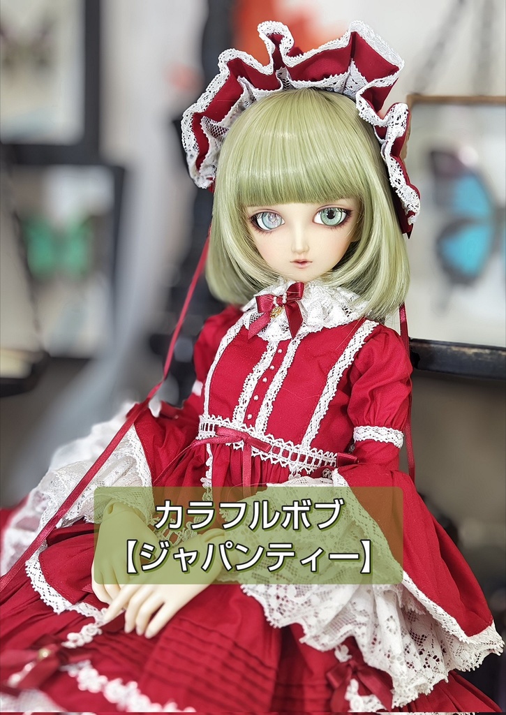 ❤️9㌅カラフルボブ【ジャパンティー】