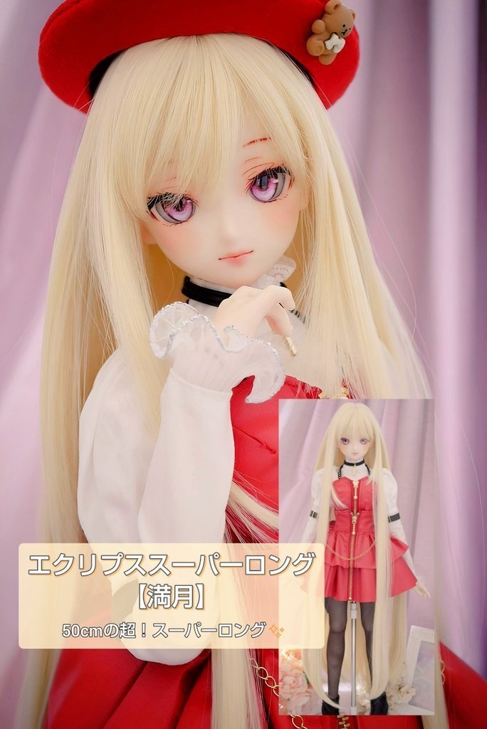 ❤️9㌅エクリプスSロング【満月】