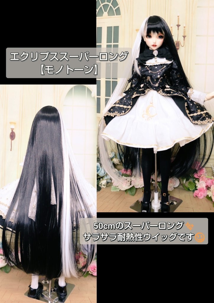 ❤️9㌅エクリプスSロング【モノトーン】