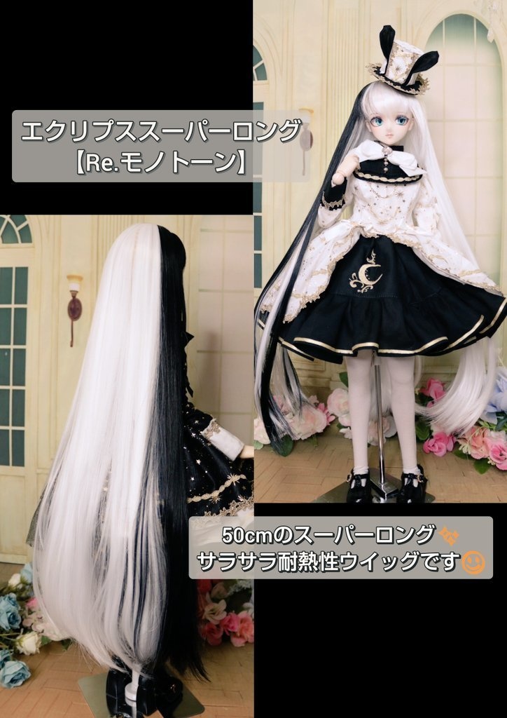 ❤️9㌅エクリプスSロング【Re.モノトーン】