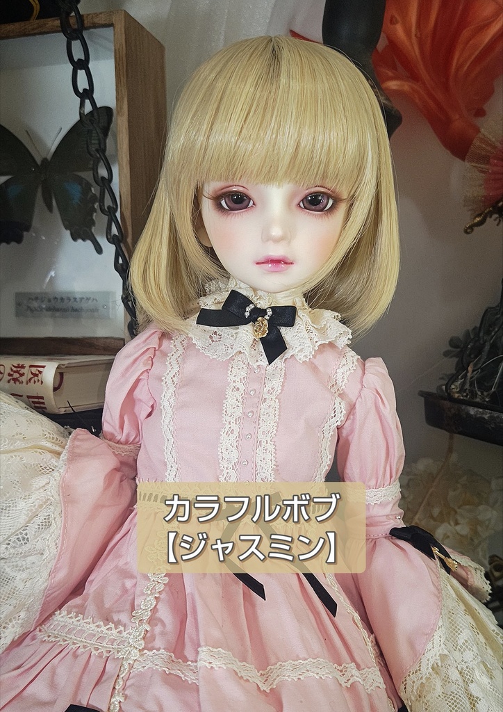 ❤️9㌅カラフルボブ【ジャスミン】