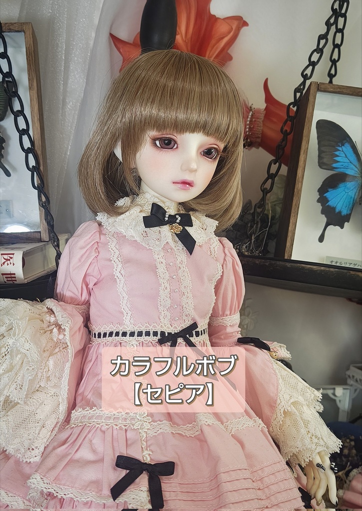 ❤️9㌅カラフルボブ【セピア】