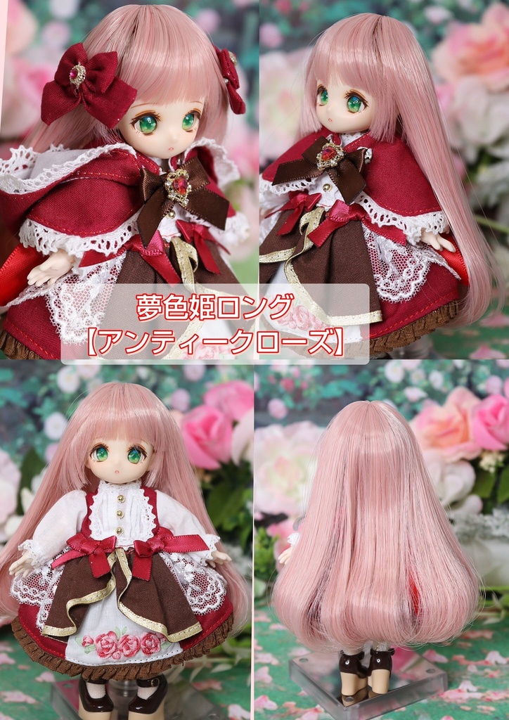 🩵4㌅夢色姫ロング【アンティークローズ】