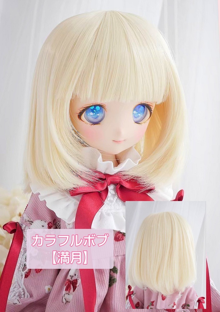 ❤️9㌅カラフルボブ【満月】