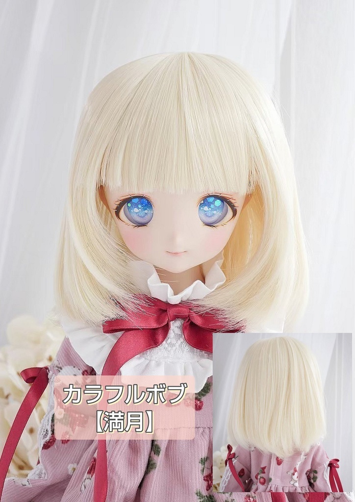 ❤️9㌅カラフルボブ【満月】
