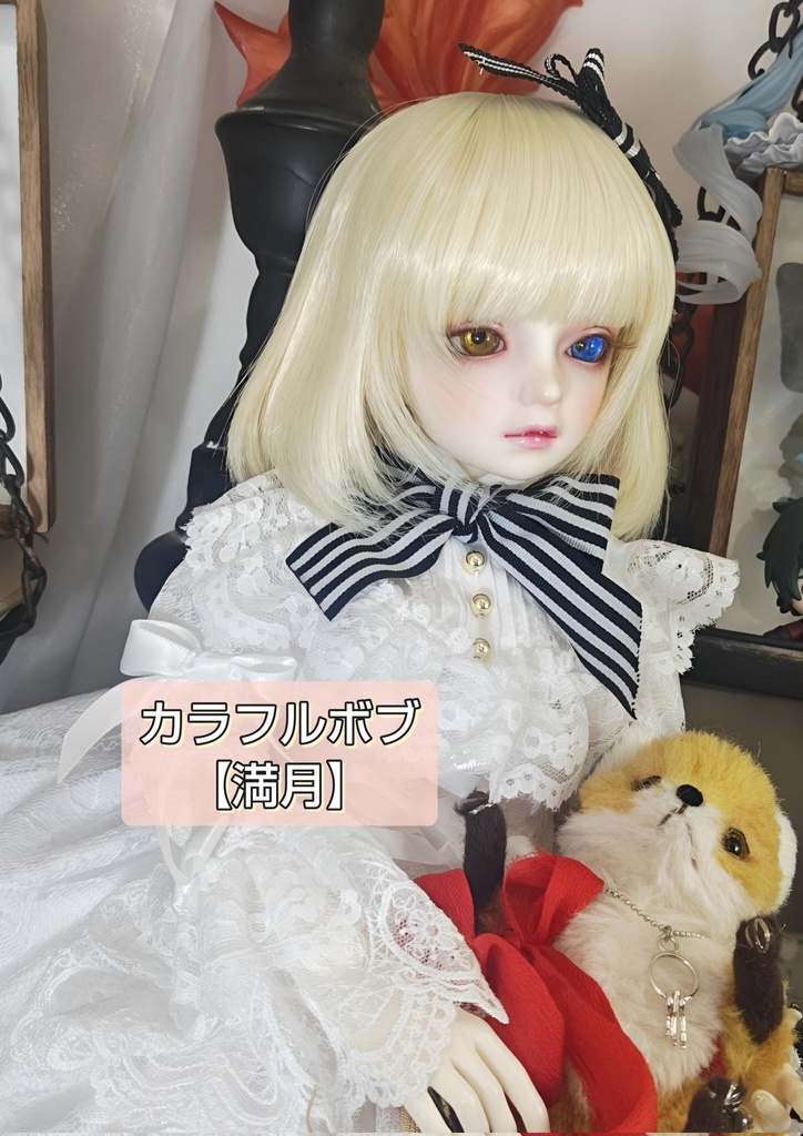 ❤️9㌅カラフルボブ【満月】