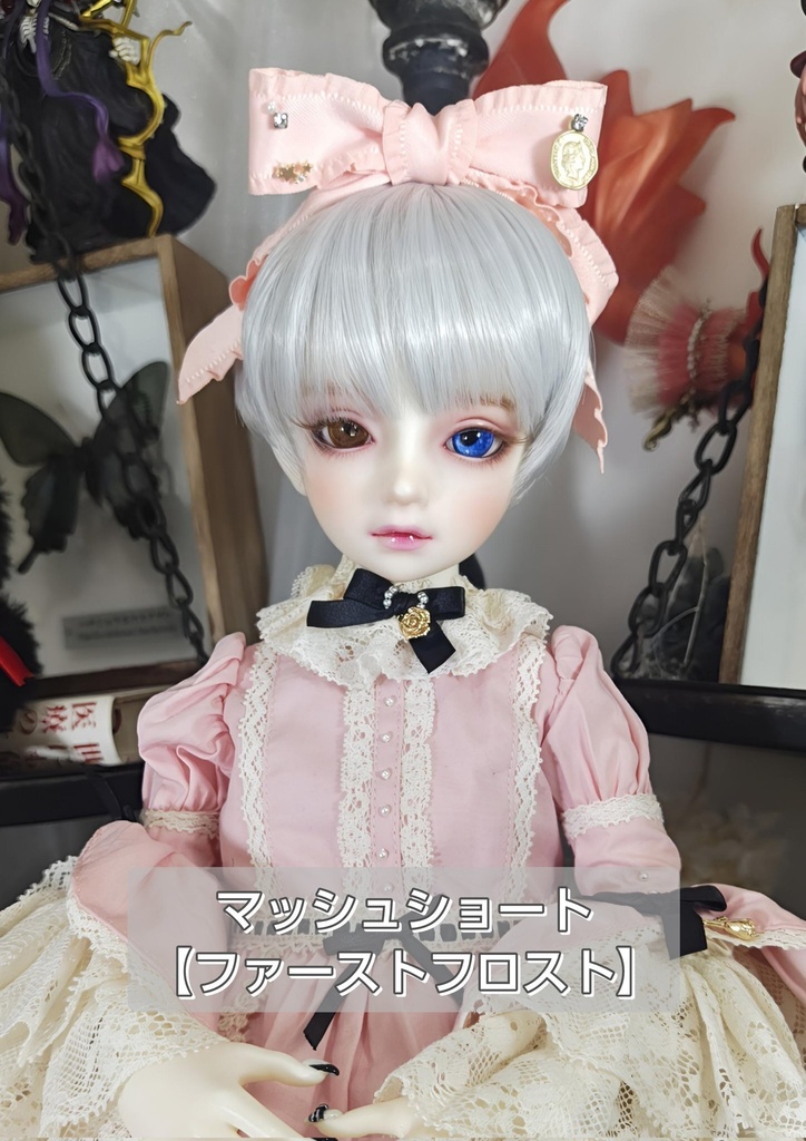 ❤️9㌅マッシュショート【ファーストフロスト】