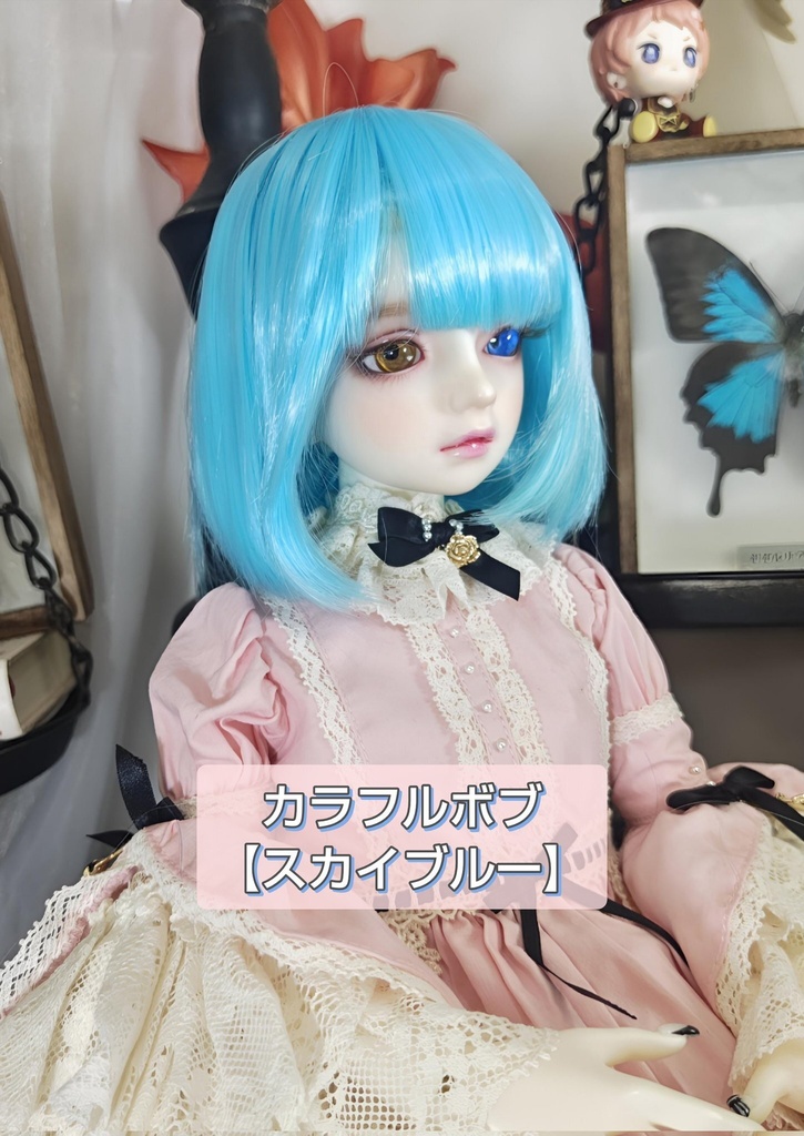 ❤️9㌅カラフルボブ【スカイブルー】