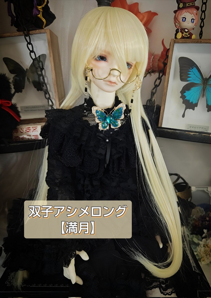 ❤️9㌅双子アシメロング【満月】