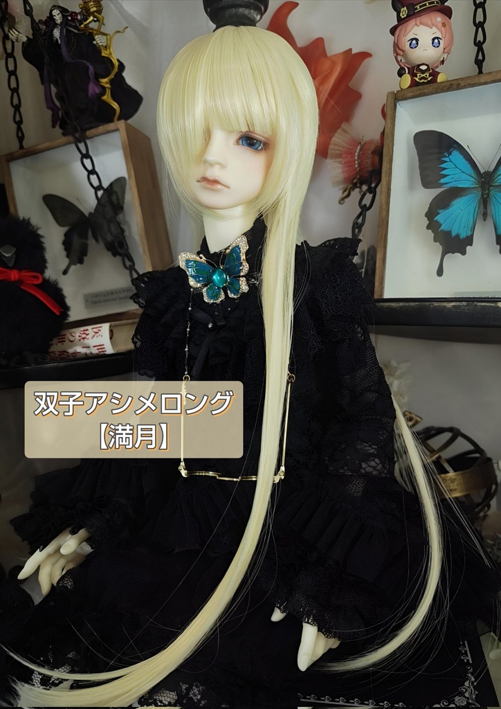 ❤️9㌅双子アシメロング【満月】