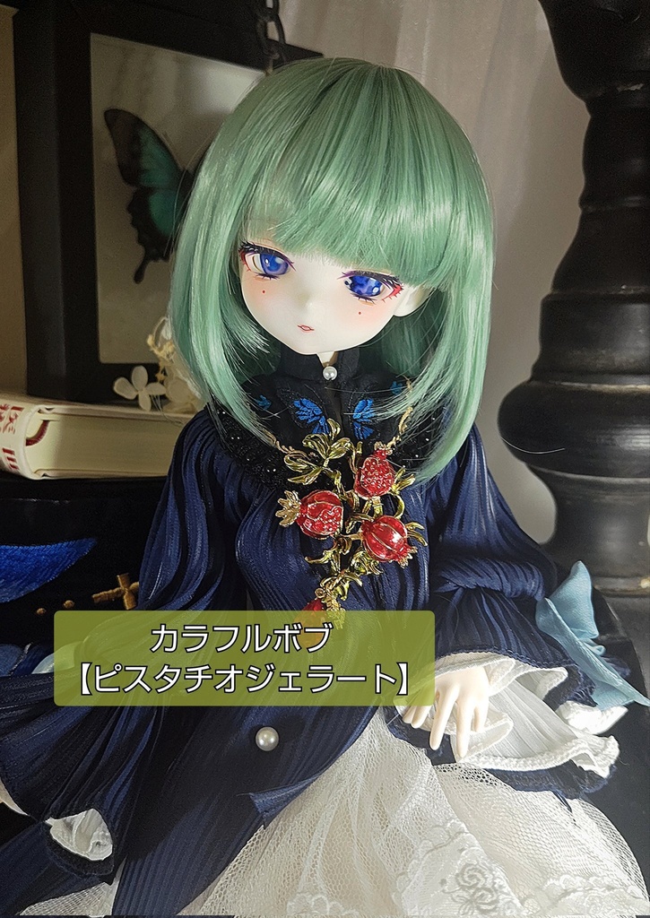 あのめコラボSALE💚8㌅【カラフルボブ】ピスタチオジェラート