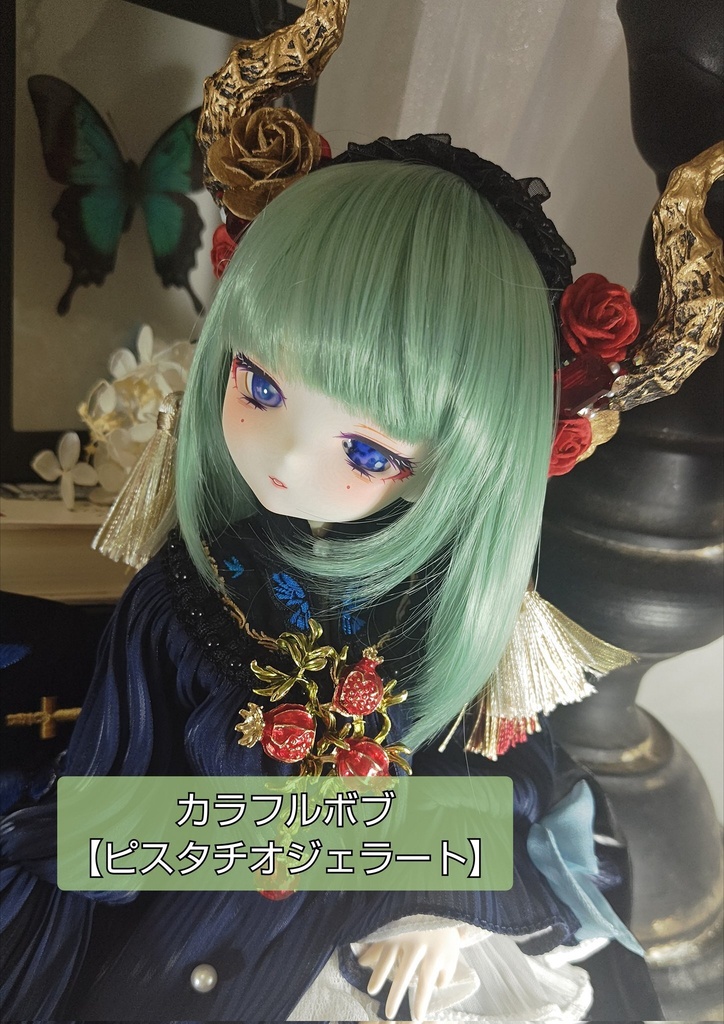 あのめコラボSALE💚8㌅【カラフルボブ】ピスタチオジェラート
