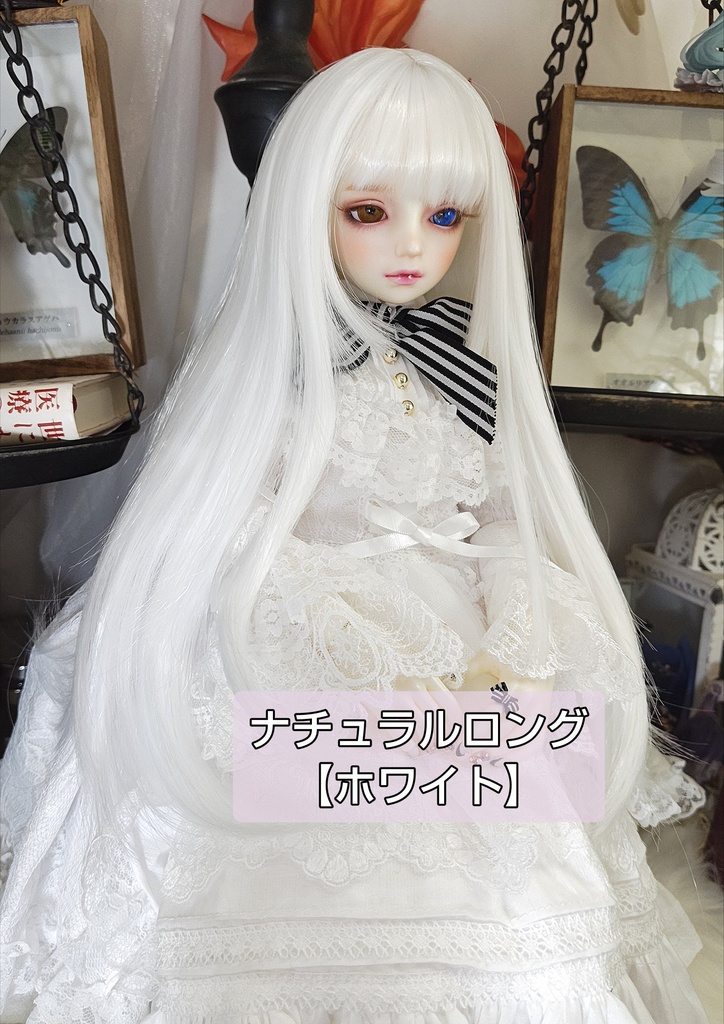 8月SALE❤️9㌅【ナチュラルロング】ホワイト