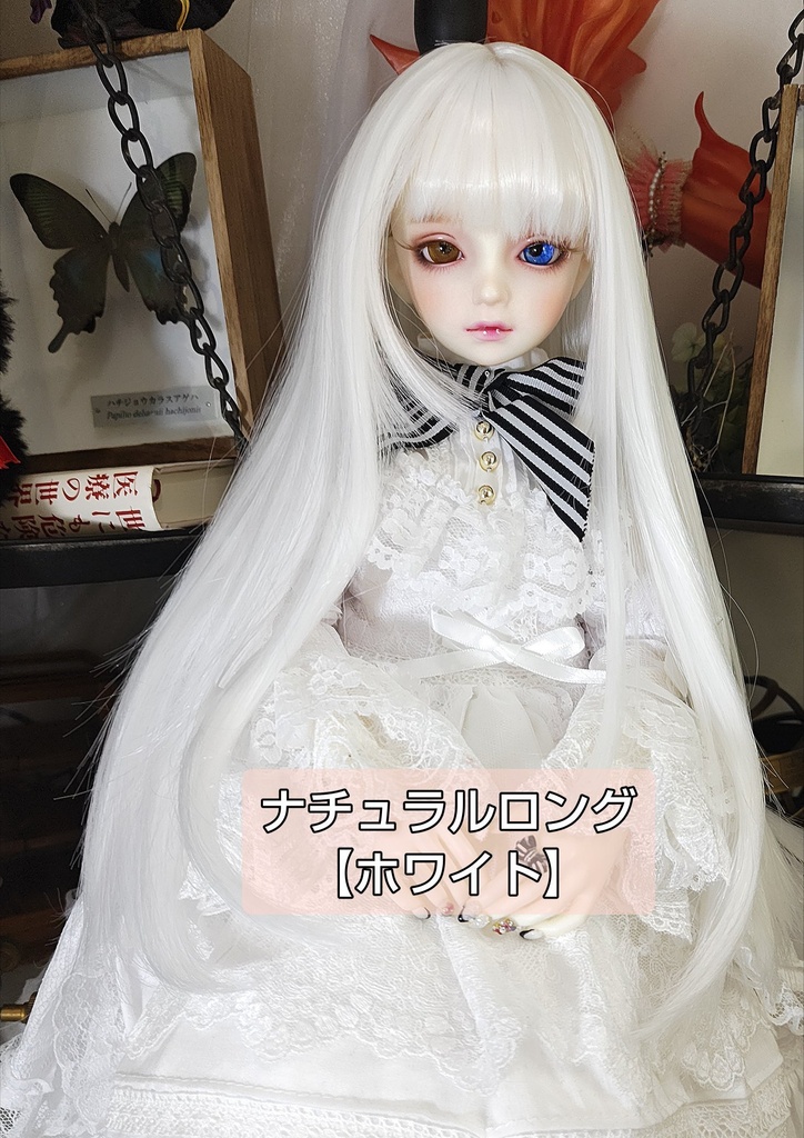 8月SALE❤️9㌅【ナチュラルロング】ホワイト