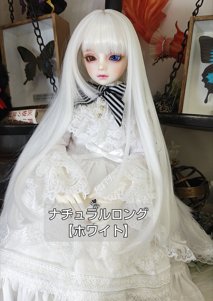 8月SALE❤️9㌅【ナチュラルロング】ホワイト