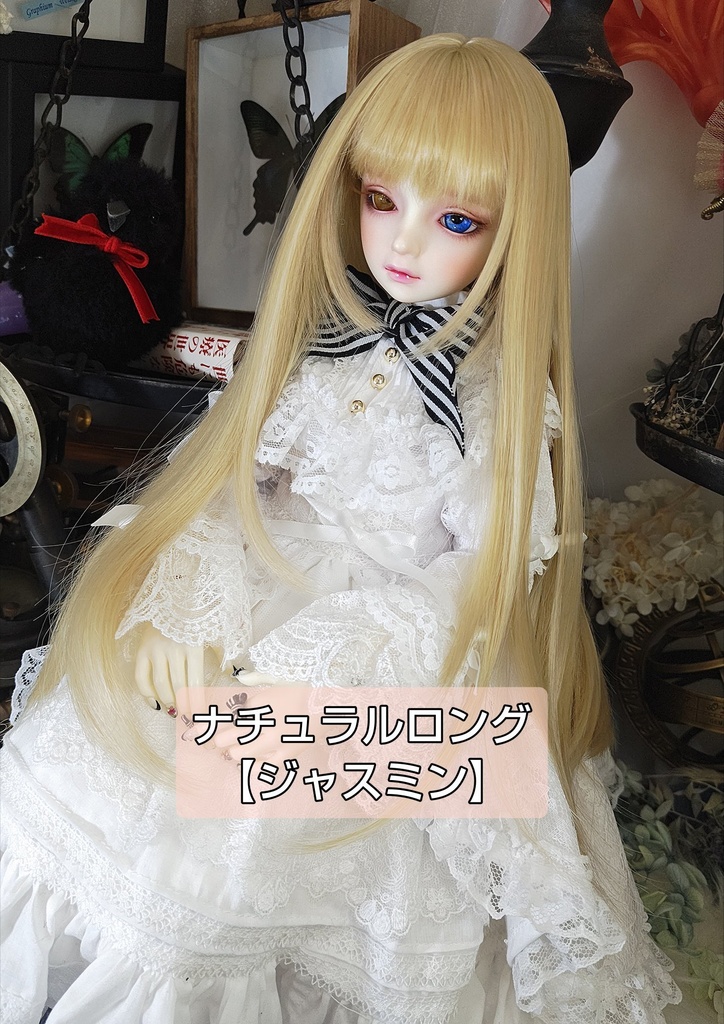 8月SALE❤️9㌅【ナチュラルロング】ジャスミン