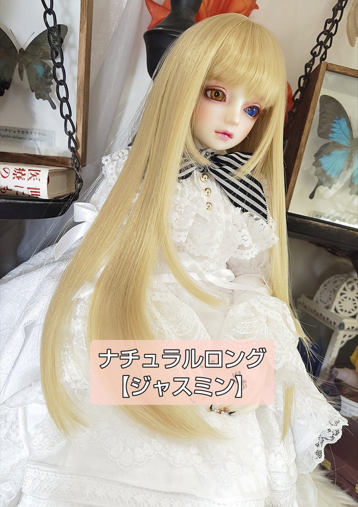 8月SALE❤️9㌅【ナチュラルロング】ジャスミン