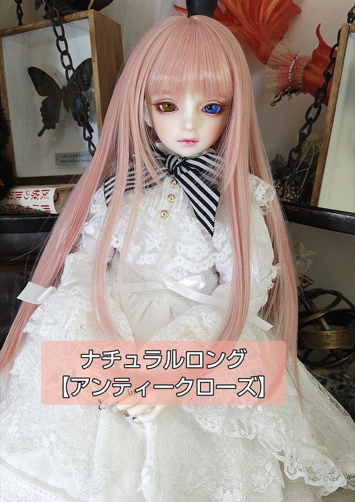 8月SALE❤️9㌅【ナチュラルロング】アンティークローズ