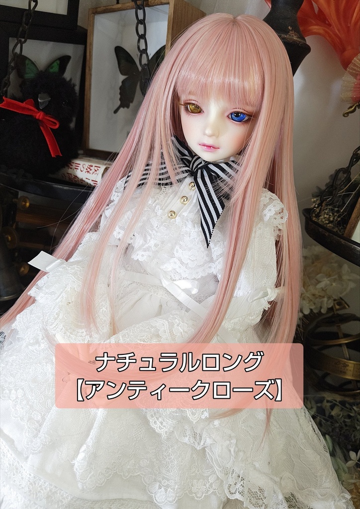 8月SALE❤️9㌅【ナチュラルロング】アンティークローズ
