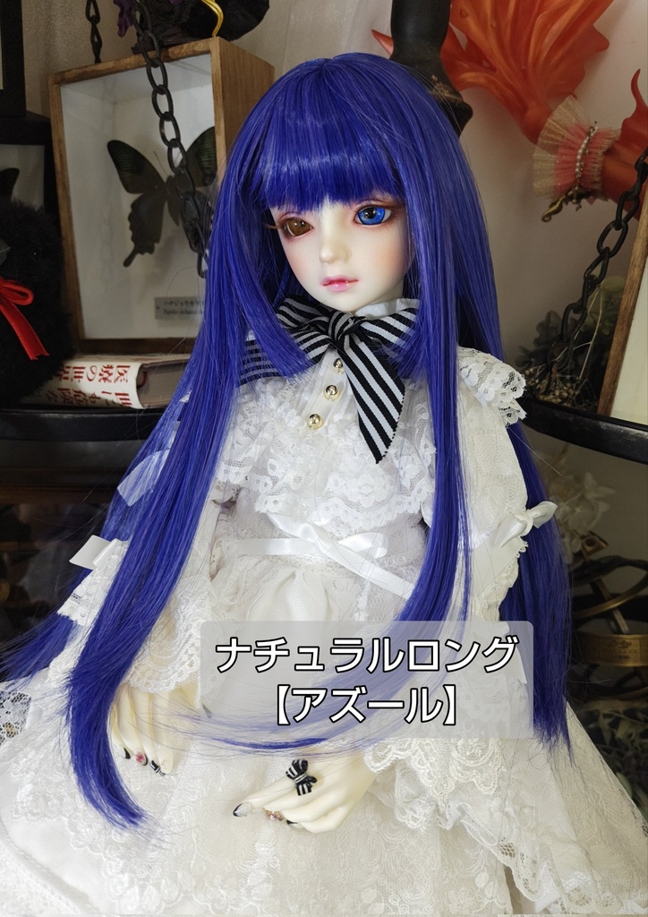 8月SALE❤️9㌅【ナチュラルロング】アズール