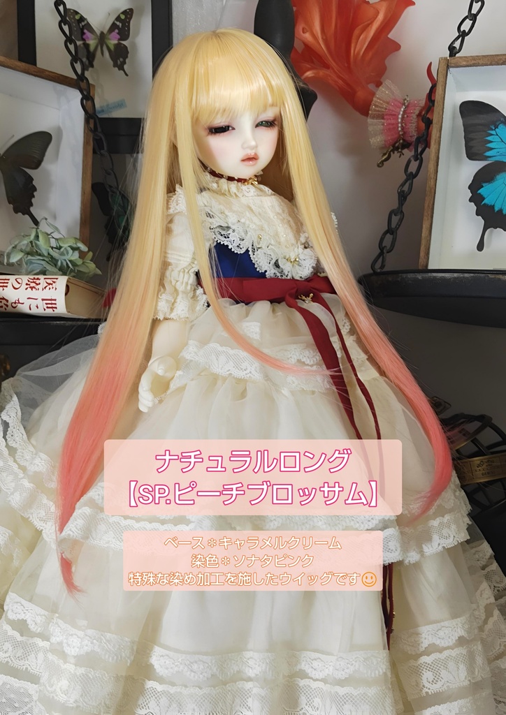 🩷9㌅ナチュラルロング【SP.ピーチブロッサム】